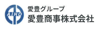 【愛豊商事株式会社】特殊鋼部品・船舶部品・建築部材