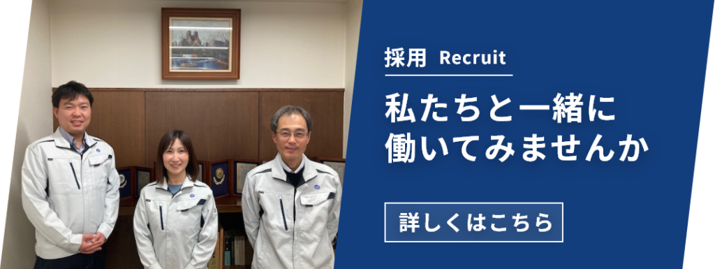 採用情報